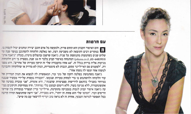 לאשה אוקטובר 2013
