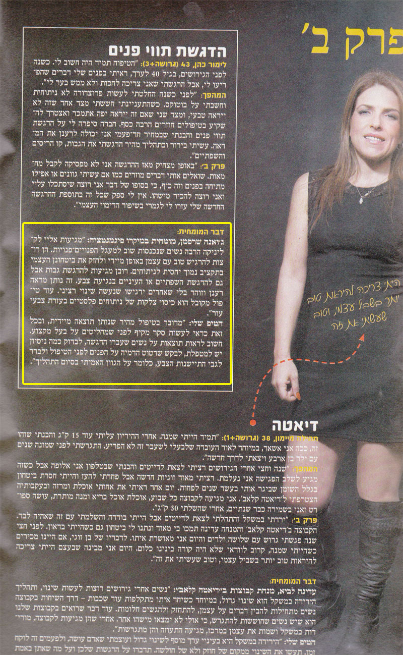 לאשה נובמבר 2012
